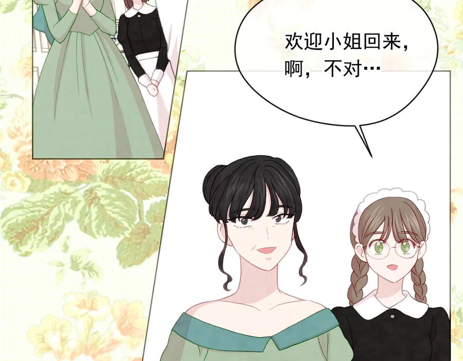《爱丽丝的完美复仇》第2季 第36话 继承家族 第124页
