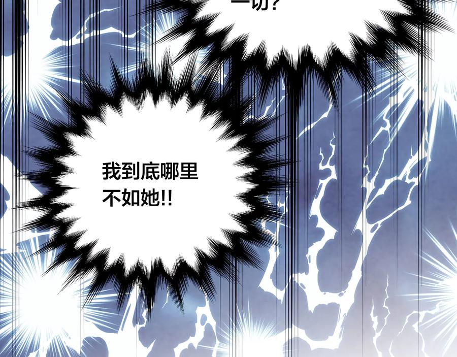 《爱丽丝的完美复仇》第2季 第36话 继承家族 第76页
