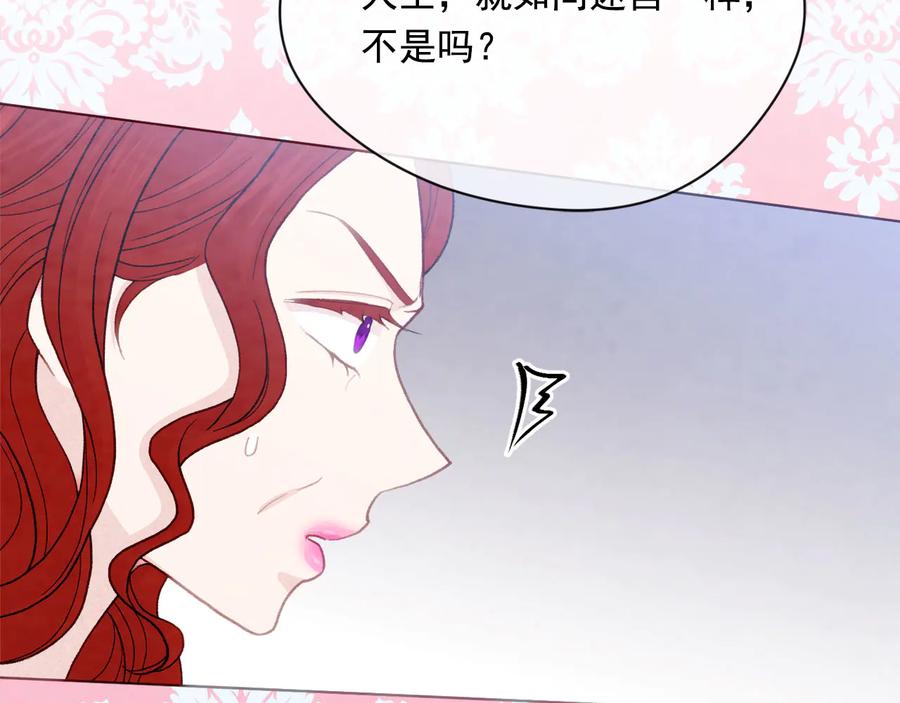 《爱丽丝的完美复仇》第2季 第36话 继承家族 第38页