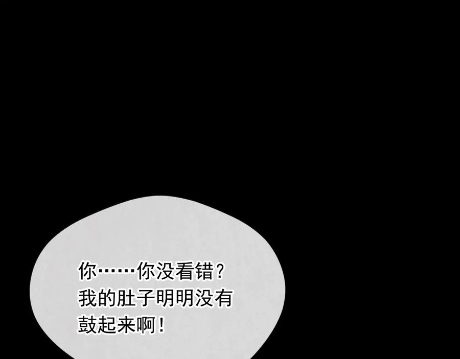 《爱丽丝的完美复仇》第2季 第36话 继承家族 第66页