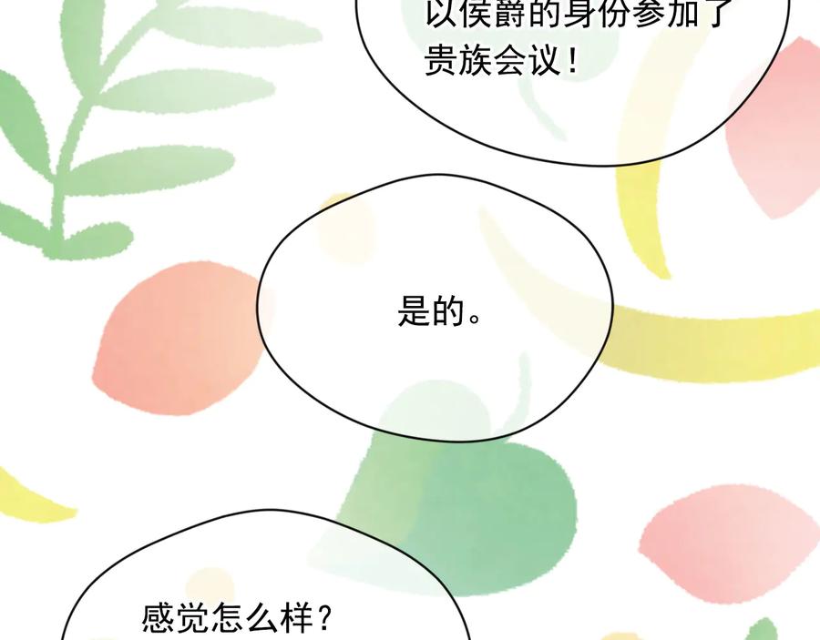 《爱丽丝的完美复仇》第2季 第36话 继承家族 第135页
