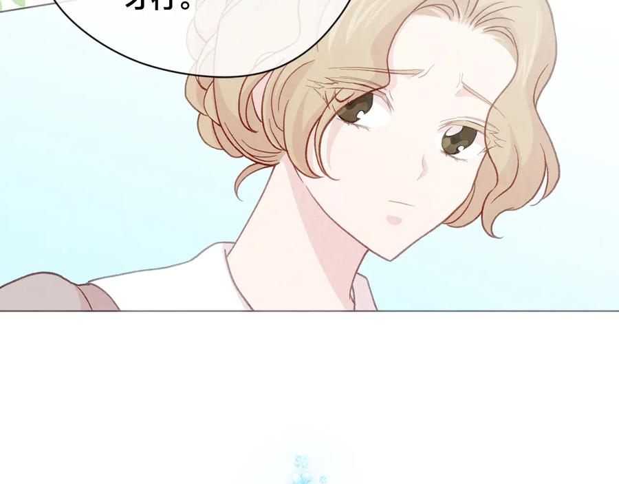 《爱丽丝的完美复仇》第2季 第36话 继承家族 第146页