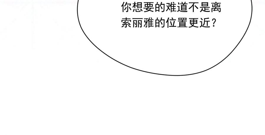 《爱丽丝的完美复仇》第2季 第36话 继承家族 第22页
