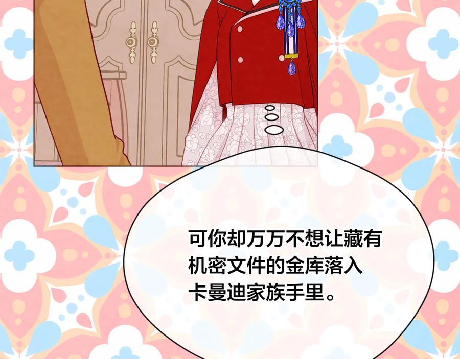 《爱丽丝的完美复仇》第2季 第36话 继承家族 第31页