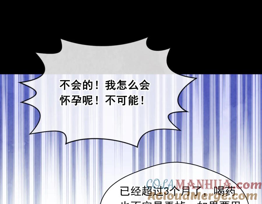 《爱丽丝的完美复仇》第2季 第36话 继承家族 第69页
