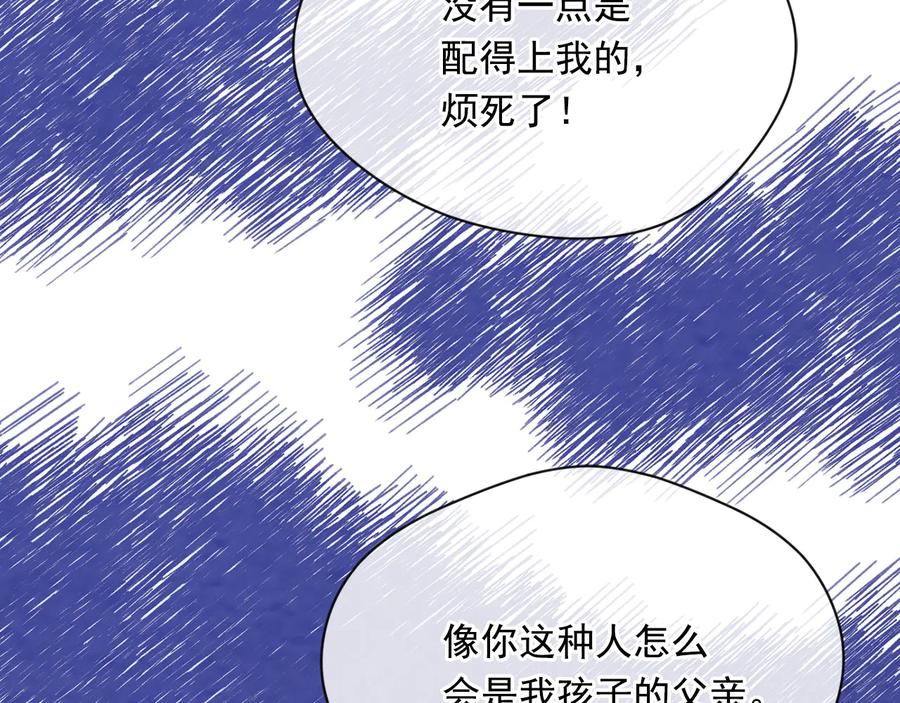 《爱丽丝的完美复仇》第2季 第36话 继承家族 第111页