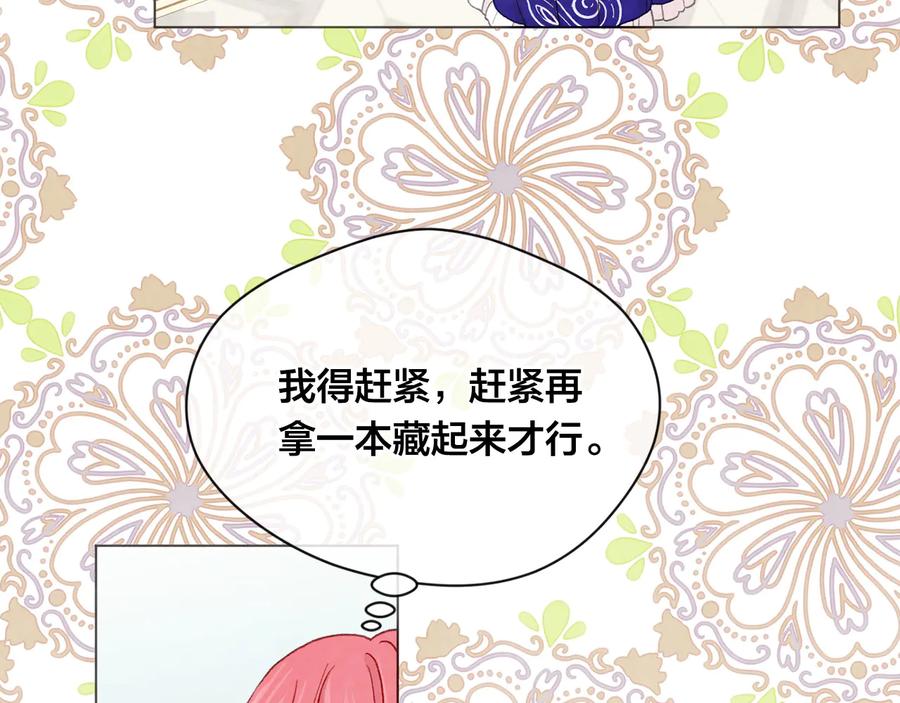 《爱丽丝的完美复仇》第2季 第36话 继承家族 第56页