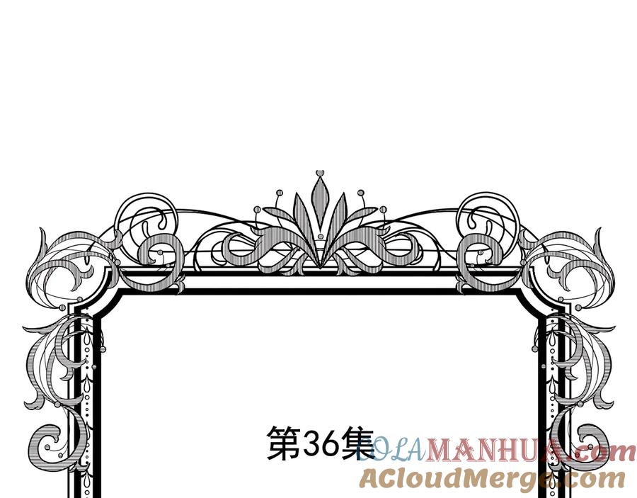 《爱丽丝的完美复仇》第2季 第36话 继承家族 第5页