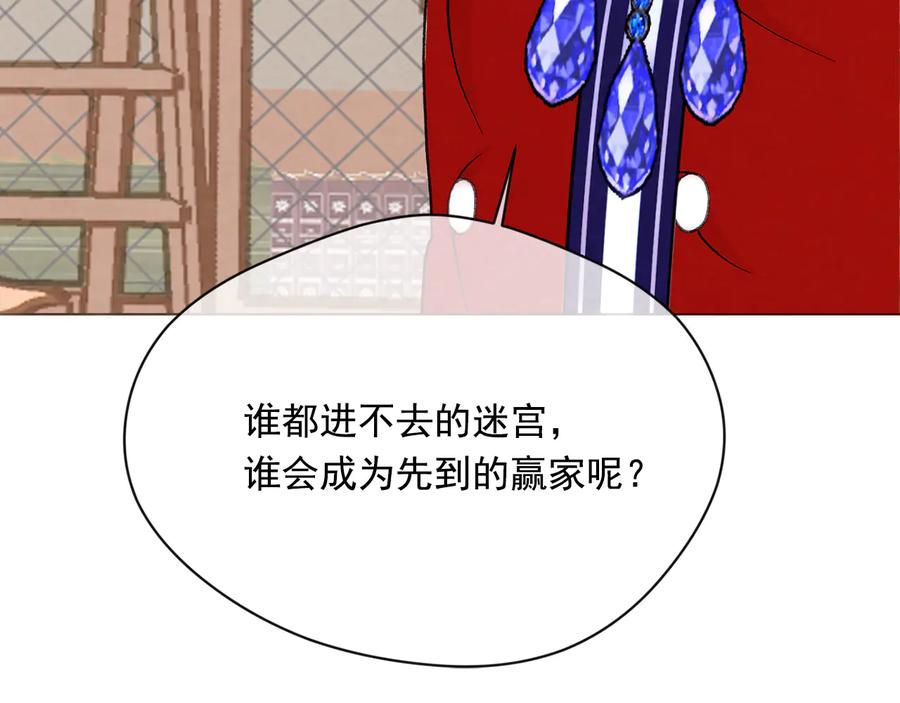 《爱丽丝的完美复仇》第2季 第36话 继承家族 第35页