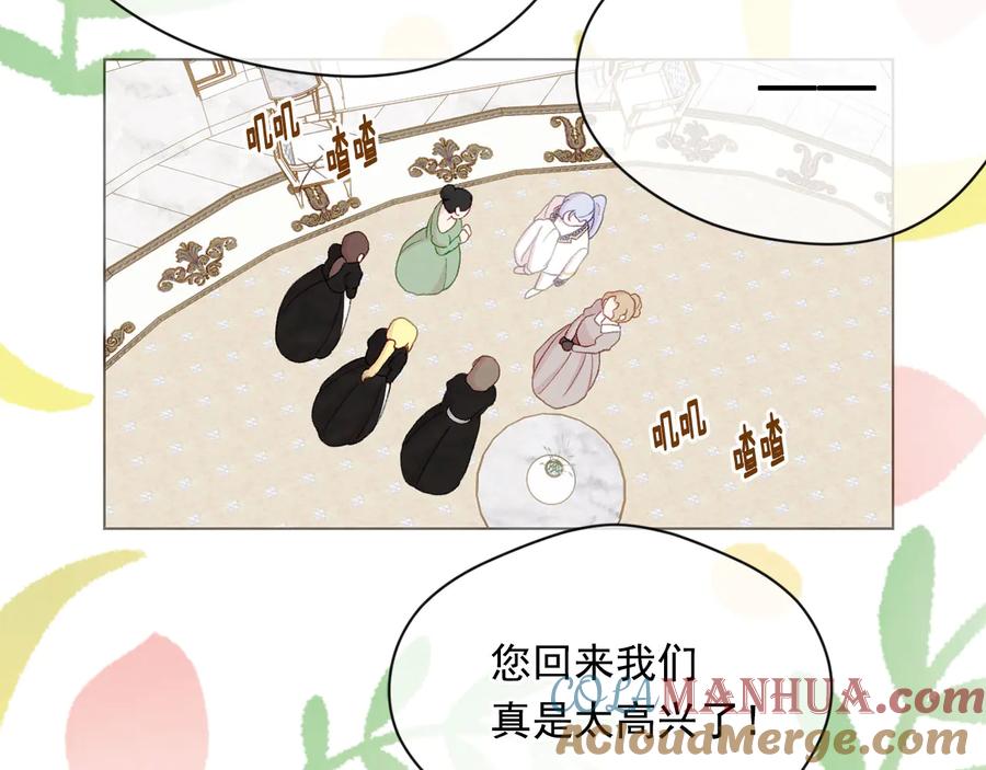 《爱丽丝的完美复仇》第2季 第36话 继承家族 第129页