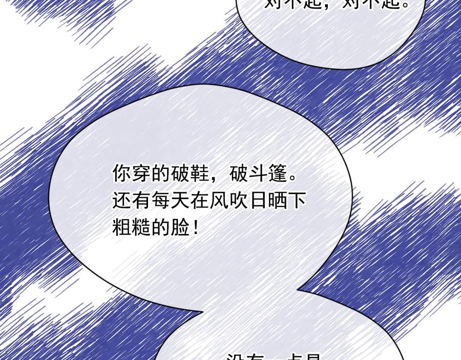 《爱丽丝的完美复仇》第2季 第36话 继承家族 第110页