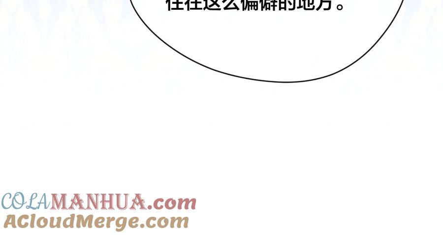 《爱丽丝的完美复仇》第2季 第37话 真正的父亲 第93页