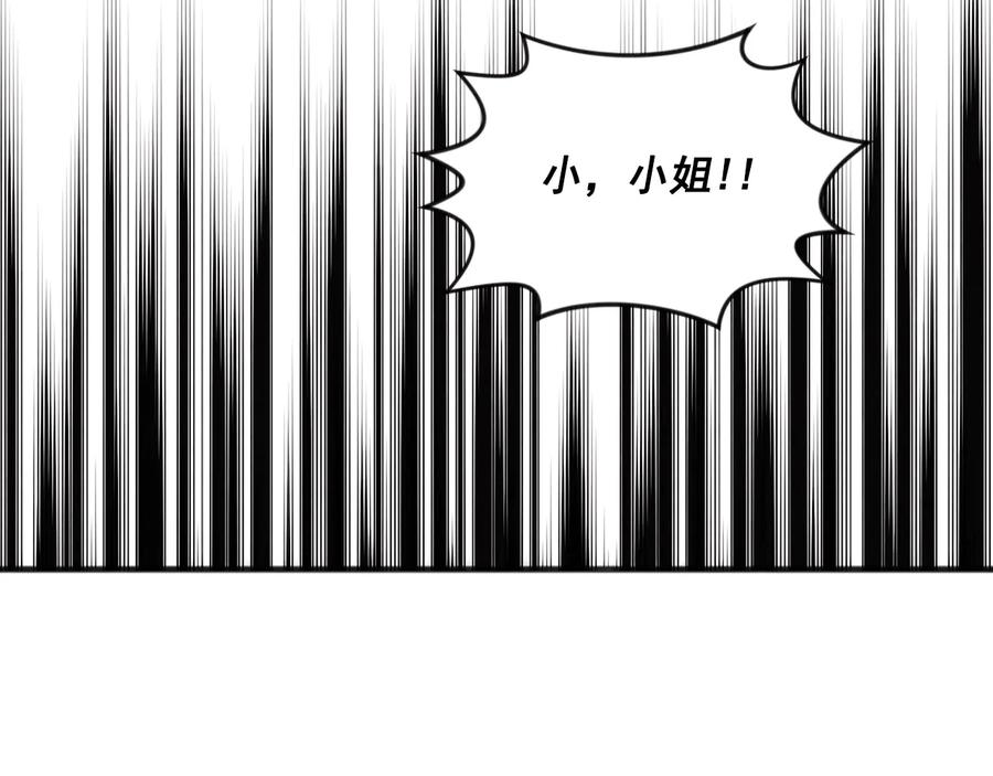 《爱丽丝的完美复仇》第2季 第37话 真正的父亲 第126页