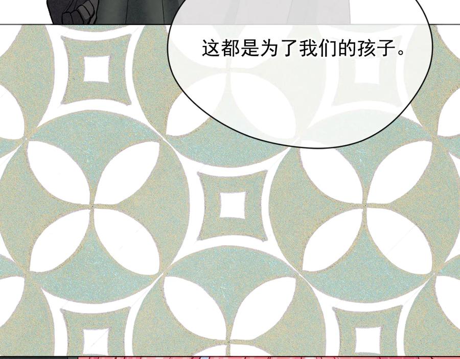 《爱丽丝的完美复仇》第2季 第37话 真正的父亲 第62页