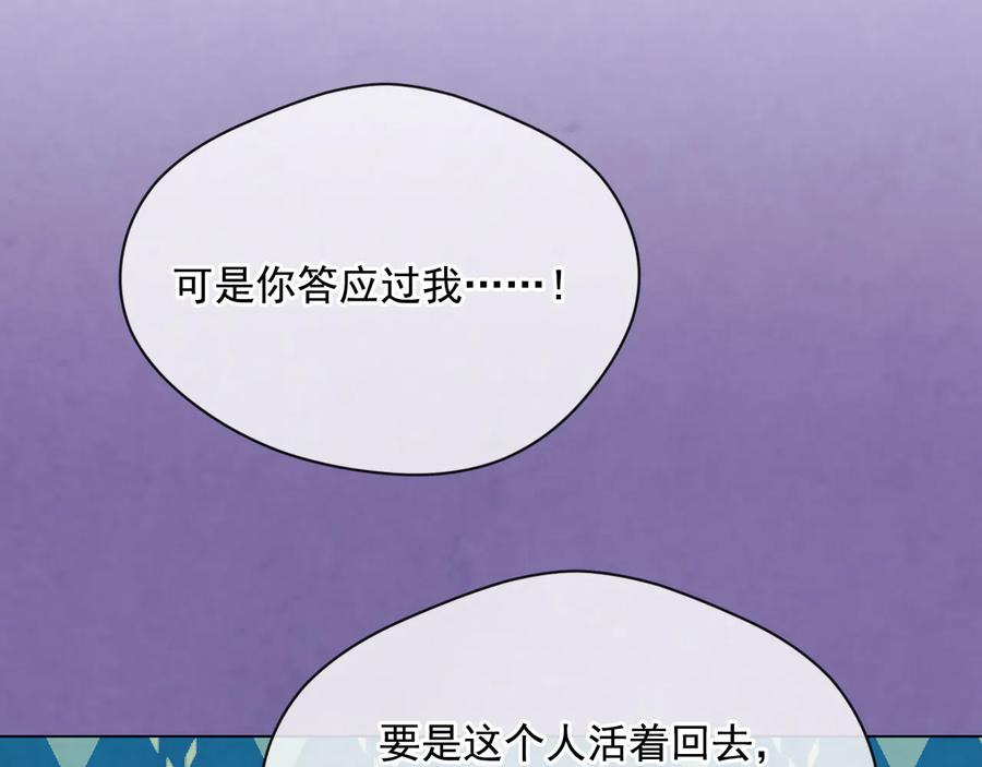 《爱丽丝的完美复仇》第2季 第37话 真正的父亲 第55页