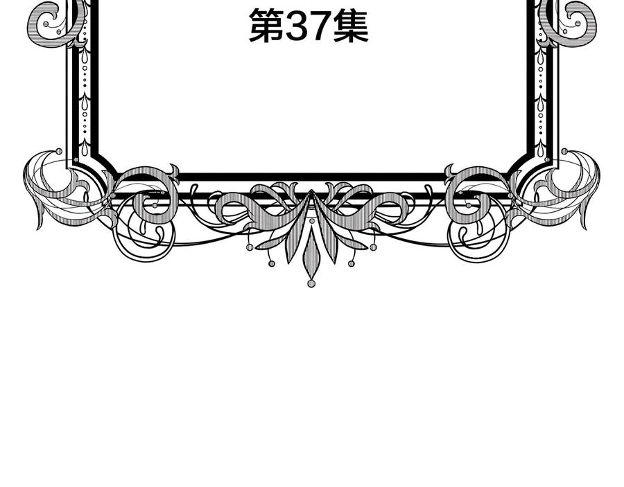 《爱丽丝的完美复仇》第2季 第37话 真正的父亲 第6页
