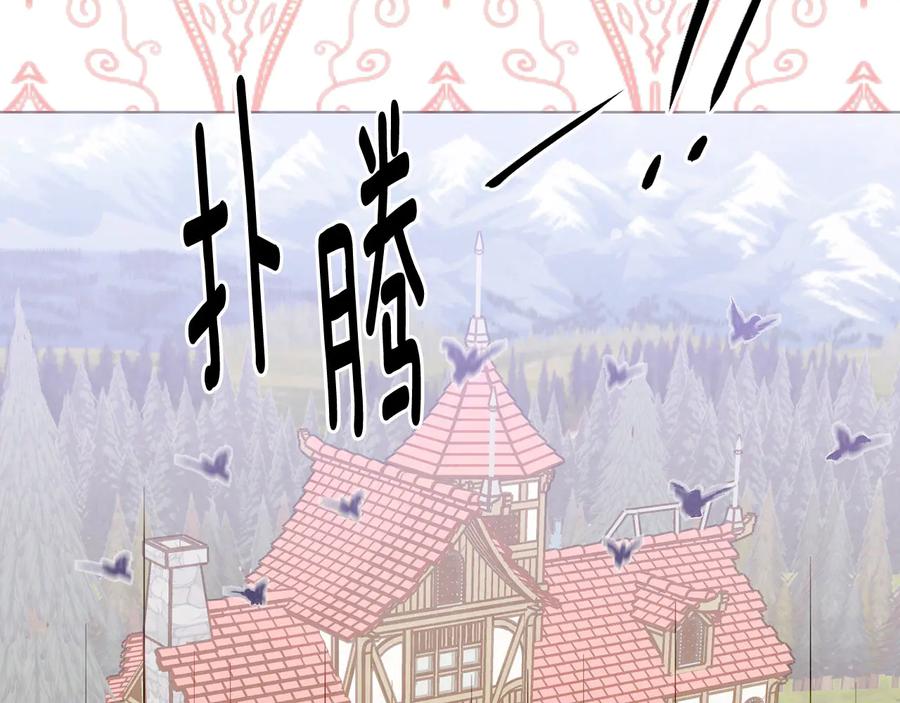 《爱丽丝的完美复仇》第2季 第37话 真正的父亲 第39页