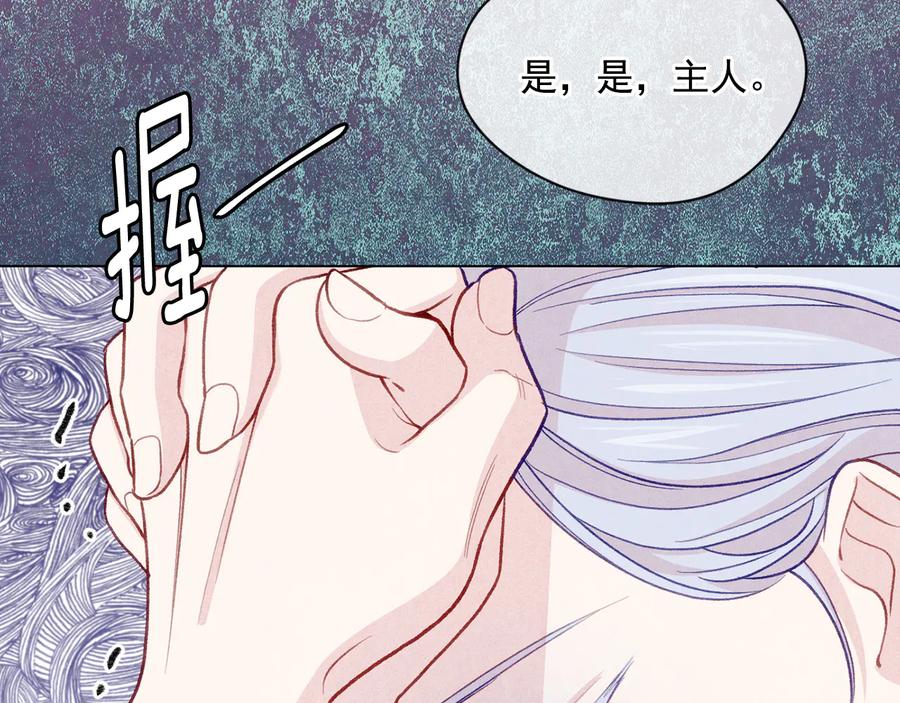 《爱丽丝的完美复仇》第2季 第37话 真正的父亲 第130页