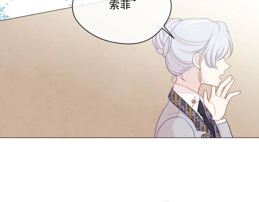 《爱丽丝的完美复仇》第2季 第37话 真正的父亲 第98页