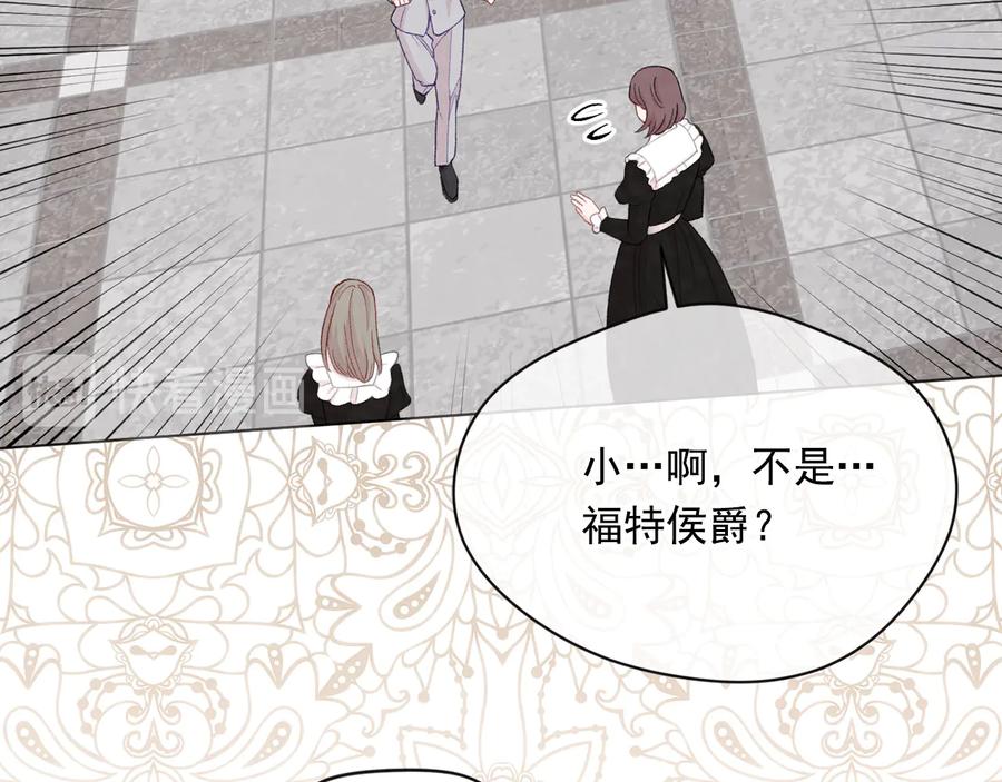 《爱丽丝的完美复仇》第2季 第37话 真正的父亲 第135页