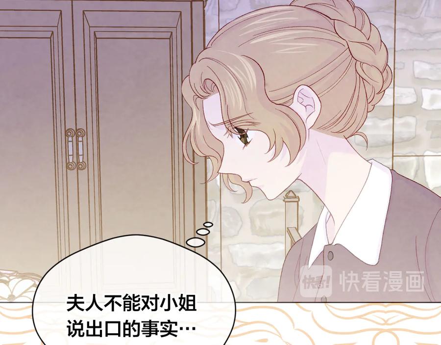 《爱丽丝的完美复仇》第2季 第37话 真正的父亲 第24页