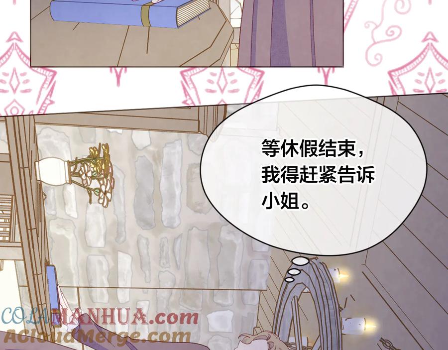 《爱丽丝的完美复仇》第2季 第37话 真正的父亲 第33页