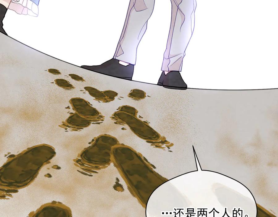 《爱丽丝的完美复仇》第2季 第37话 真正的父亲 第106页
