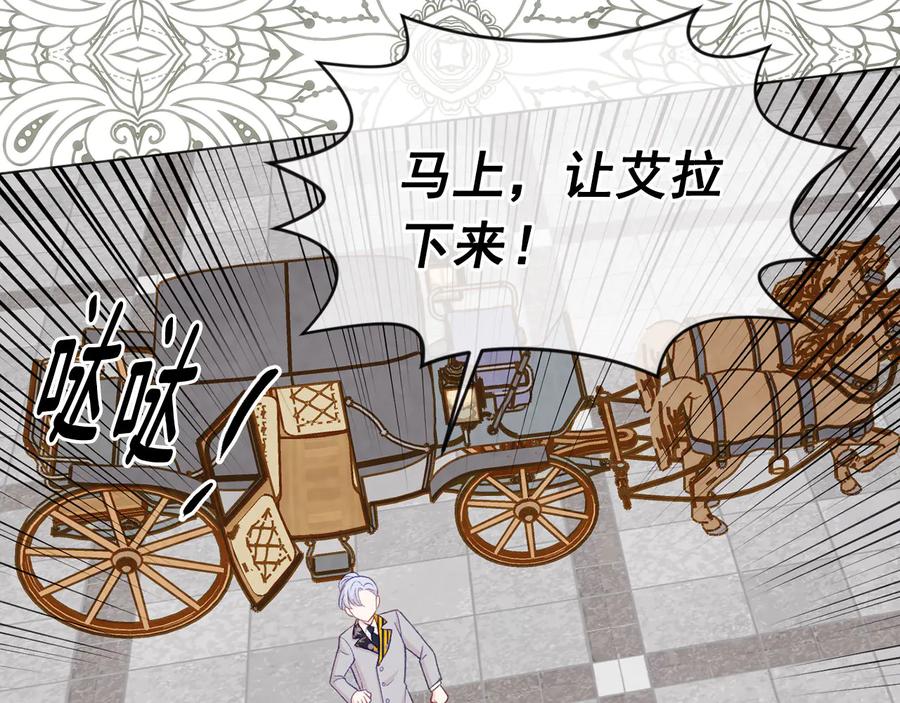 《爱丽丝的完美复仇》第2季 第37话 真正的父亲 第134页