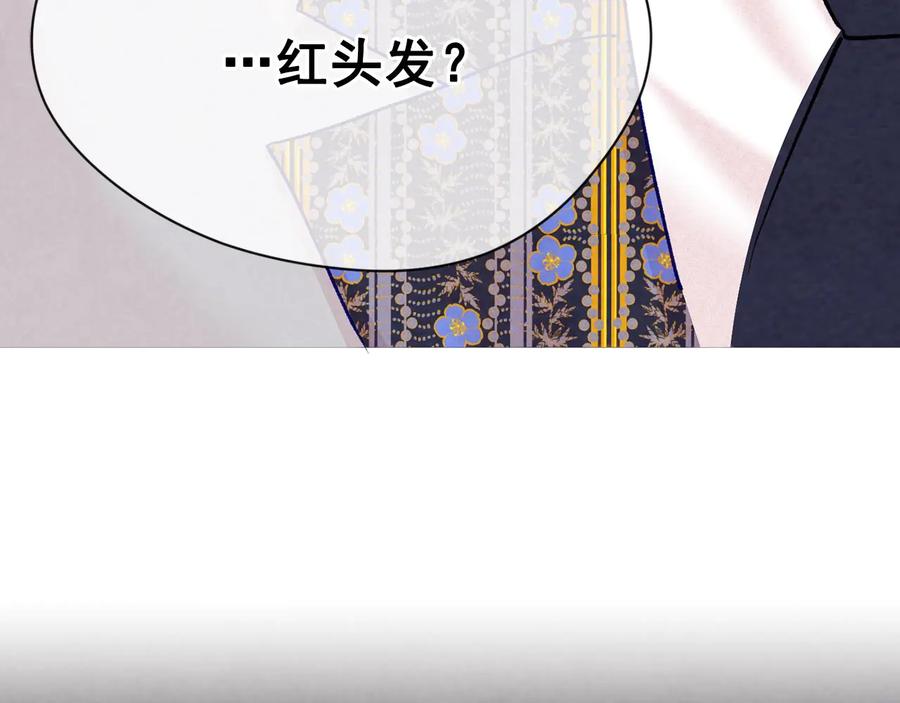 《爱丽丝的完美复仇》第2季 第37话 真正的父亲 第118页