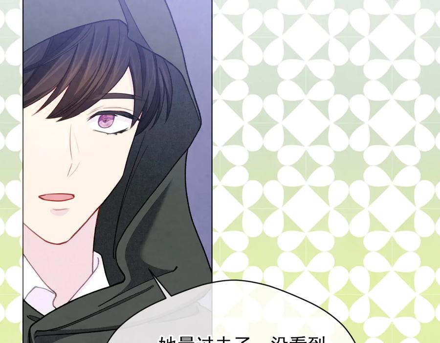 《爱丽丝的完美复仇》第2季 第37话 真正的父亲 第46页