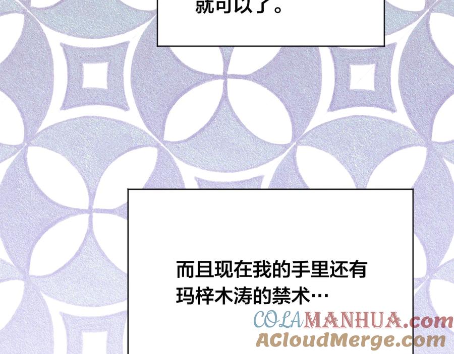 《爱丽丝的完美复仇》第2季 第37话 真正的父亲 第65页