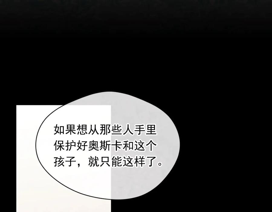 《爱丽丝的完美复仇》第2季 第37话 真正的父亲 第14页