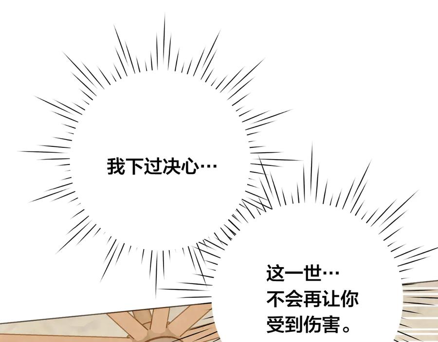 《爱丽丝的完美复仇》第2季 第37话 真正的父亲 第127页