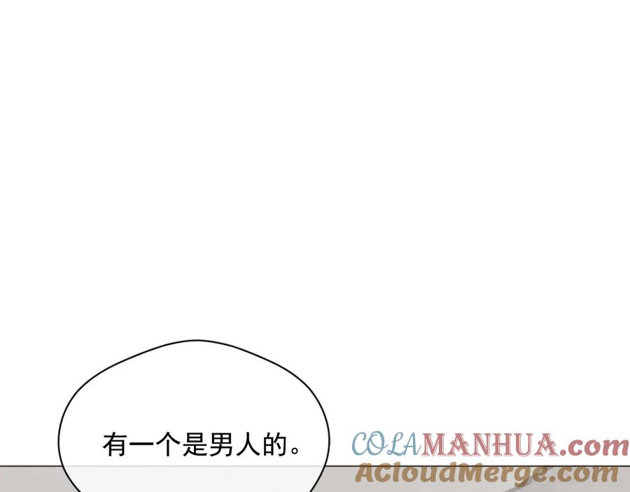 《爱丽丝的完美复仇》第2季 第37话 真正的父亲 第109页