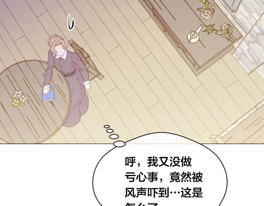 《爱丽丝的完美复仇》第2季 第37话 真正的父亲 第30页