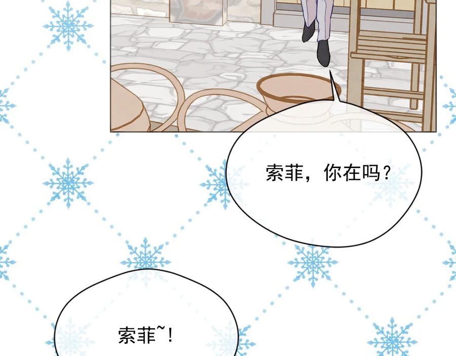 《爱丽丝的完美复仇》第2季 第37话 真正的父亲 第96页