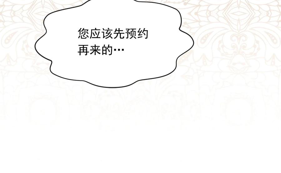 《爱丽丝的完美复仇》第2季 第37话 真正的父亲 第136页