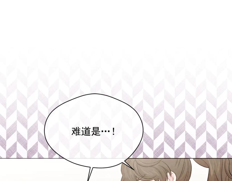 《爱丽丝的完美复仇》第2季 第37话 真正的父亲 第122页