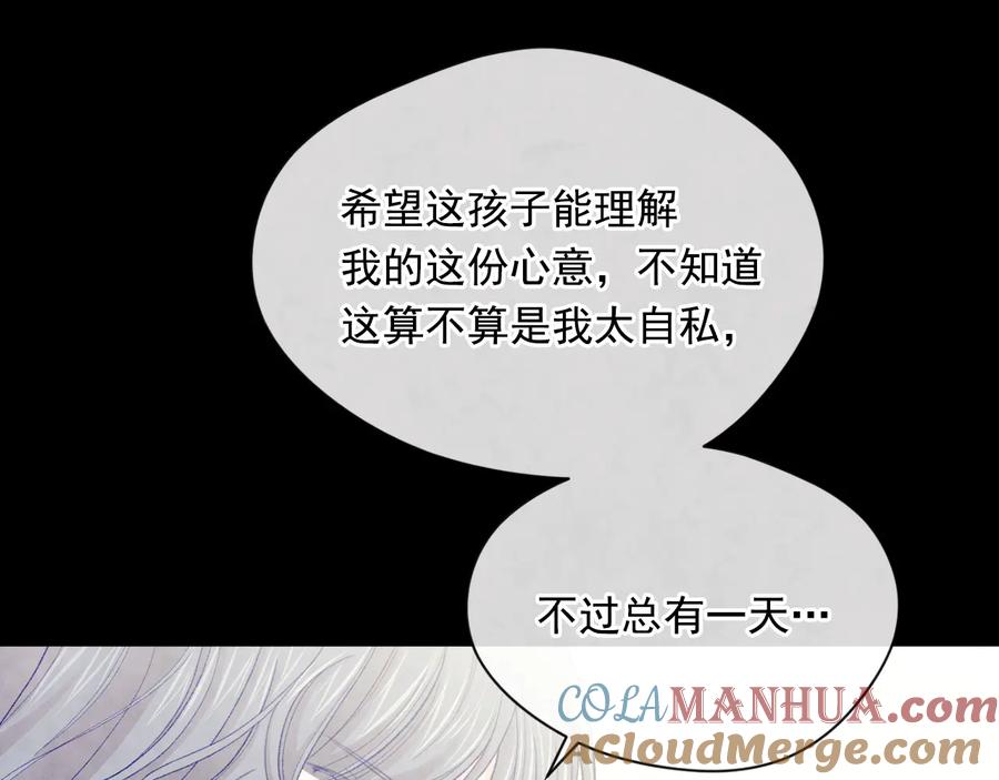 《爱丽丝的完美复仇》第2季 第37话 真正的父亲 第17页