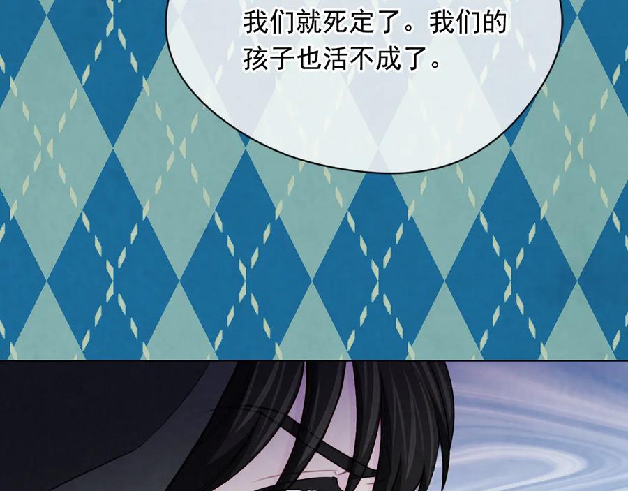 《爱丽丝的完美复仇》第2季 第37话 真正的父亲 第56页