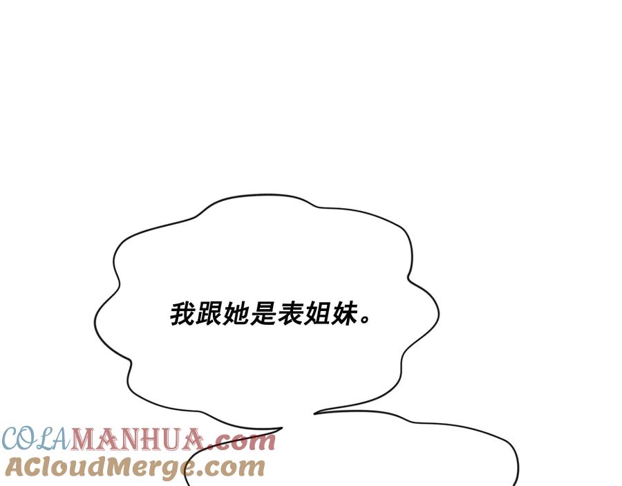 《爱丽丝的完美复仇》第2季 第37话 真正的父亲 第137页
