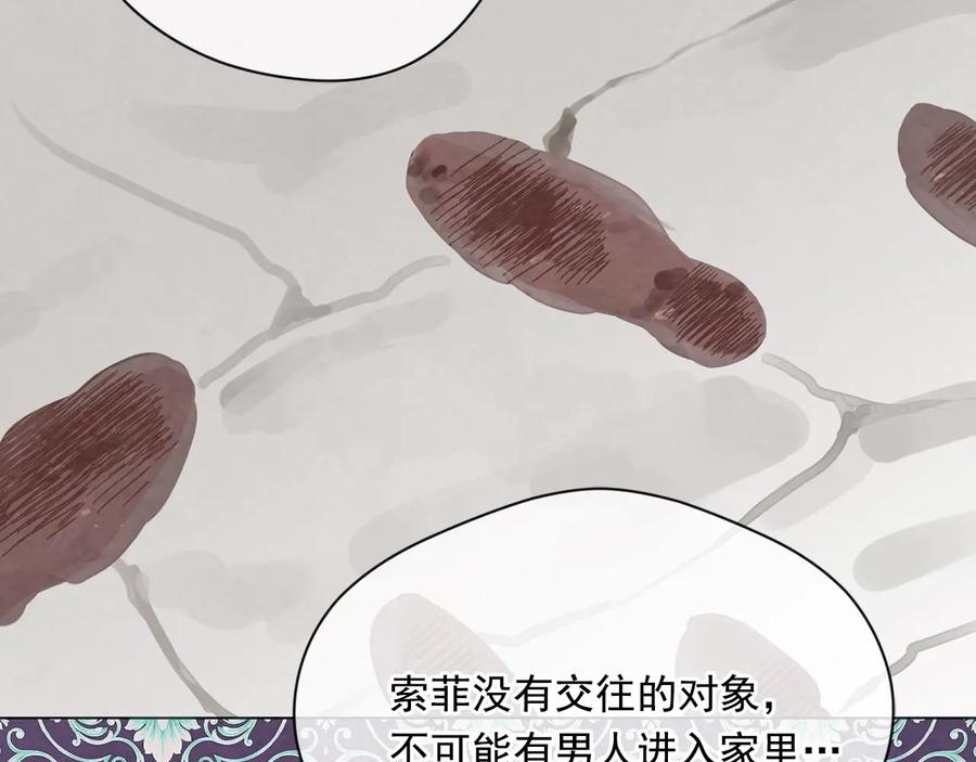 《爱丽丝的完美复仇》第2季 第37话 真正的父亲 第110页