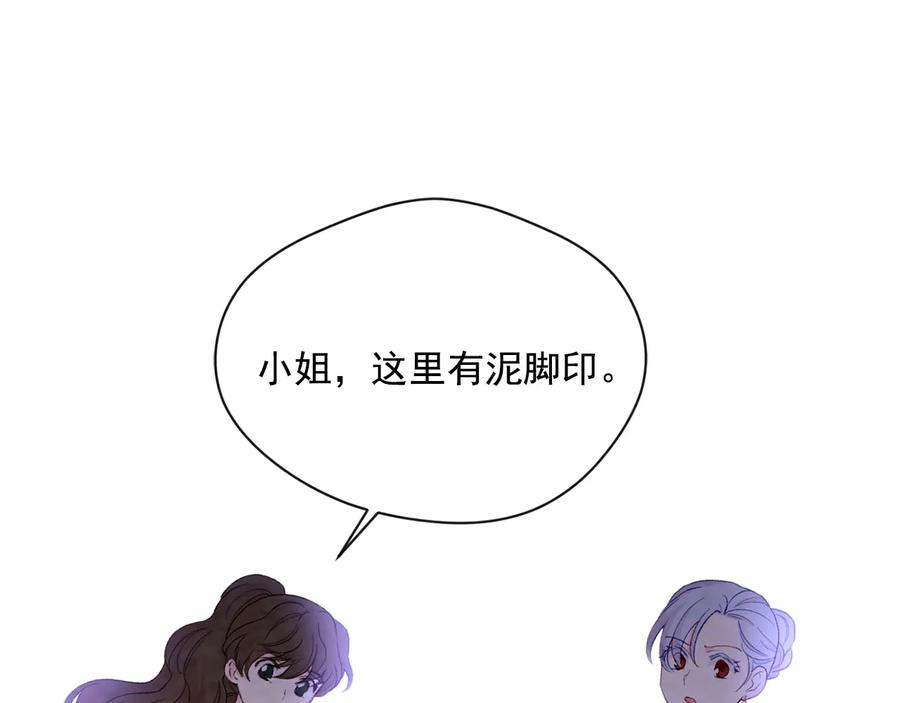 《爱丽丝的完美复仇》第2季 第37话 真正的父亲 第104页