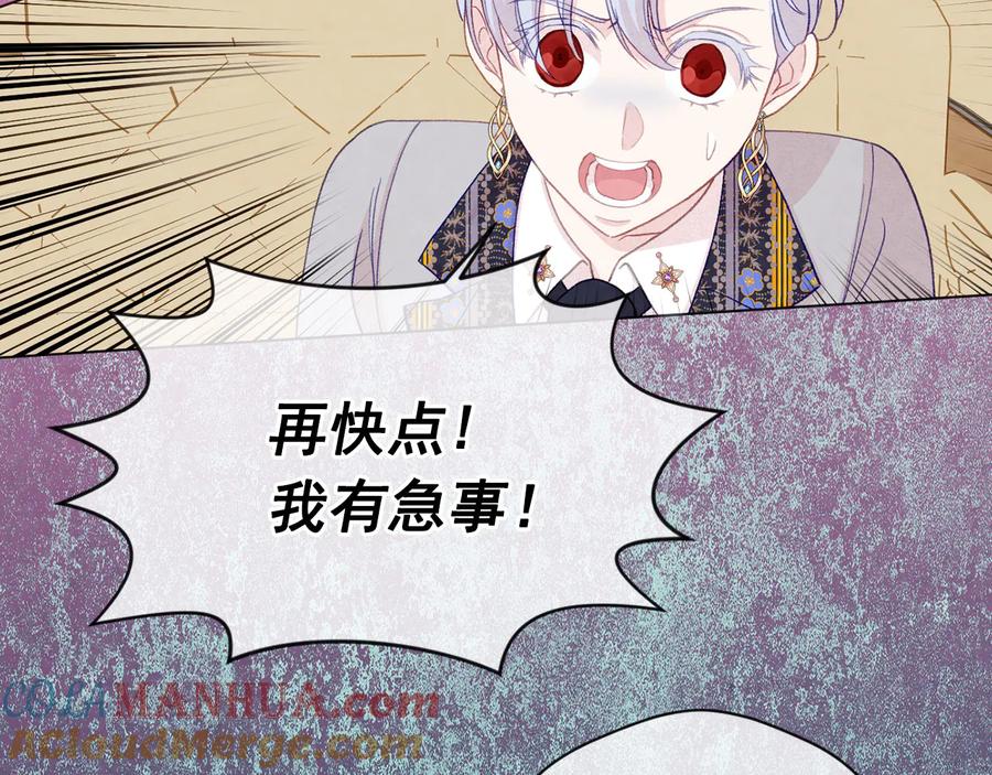 《爱丽丝的完美复仇》第2季 第37话 真正的父亲 第129页