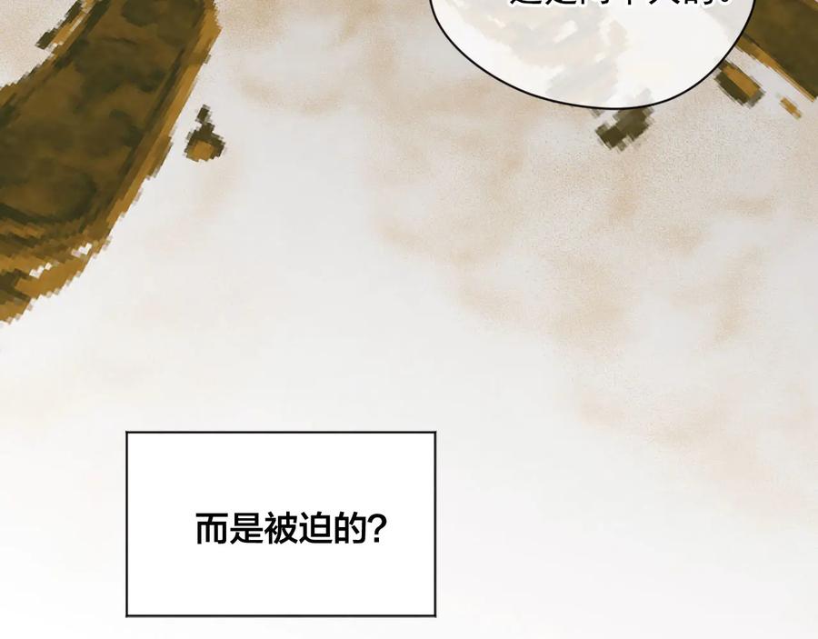 《爱丽丝的完美复仇》第2季 第37话 真正的父亲 第107页