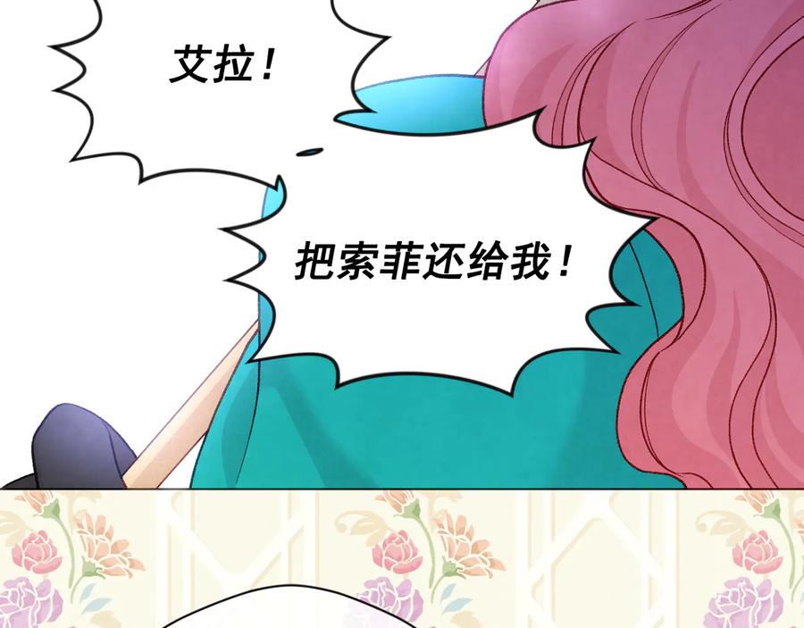 《爱丽丝的完美复仇》第2季 第37话 真正的父亲 第143页