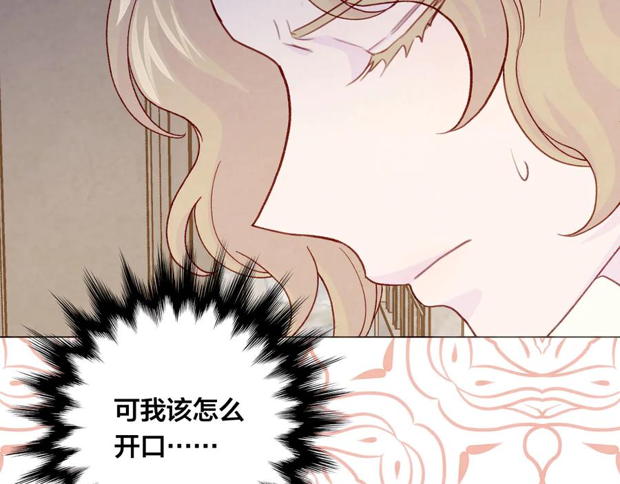 《爱丽丝的完美复仇》第2季 第37话 真正的父亲 第26页