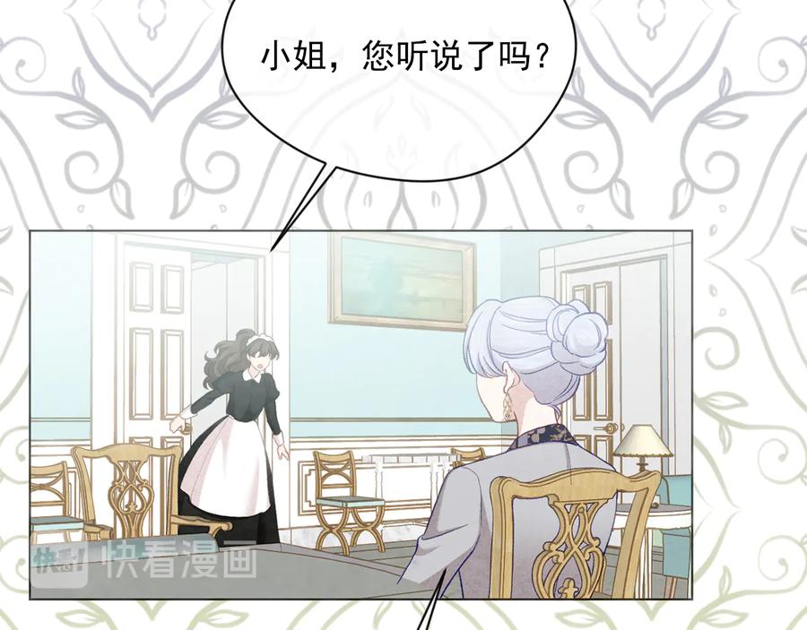 《爱丽丝的完美复仇》第2季 第37话 真正的父亲 第72页