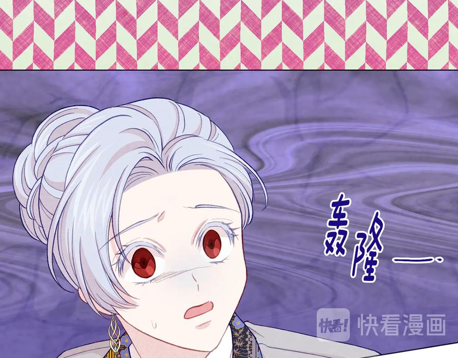 《爱丽丝的完美复仇》第2季 第37话 真正的父亲 第124页