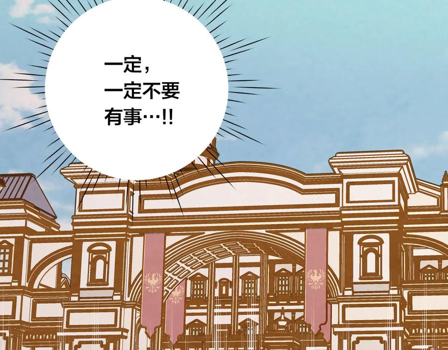 《爱丽丝的完美复仇》第2季 第37话 真正的父亲 第132页